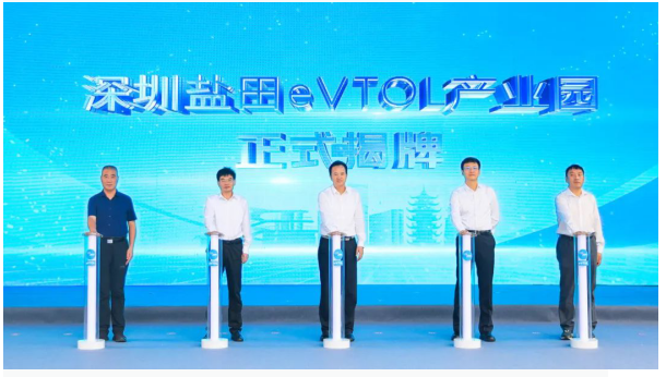 2025： 全國首個eVTOL產(chǎn)業(yè)園揭牌！