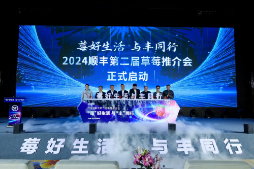 2025低空經濟網： 運能提升超 20%！順豐打造“直播+物流”新業態，為丹東草