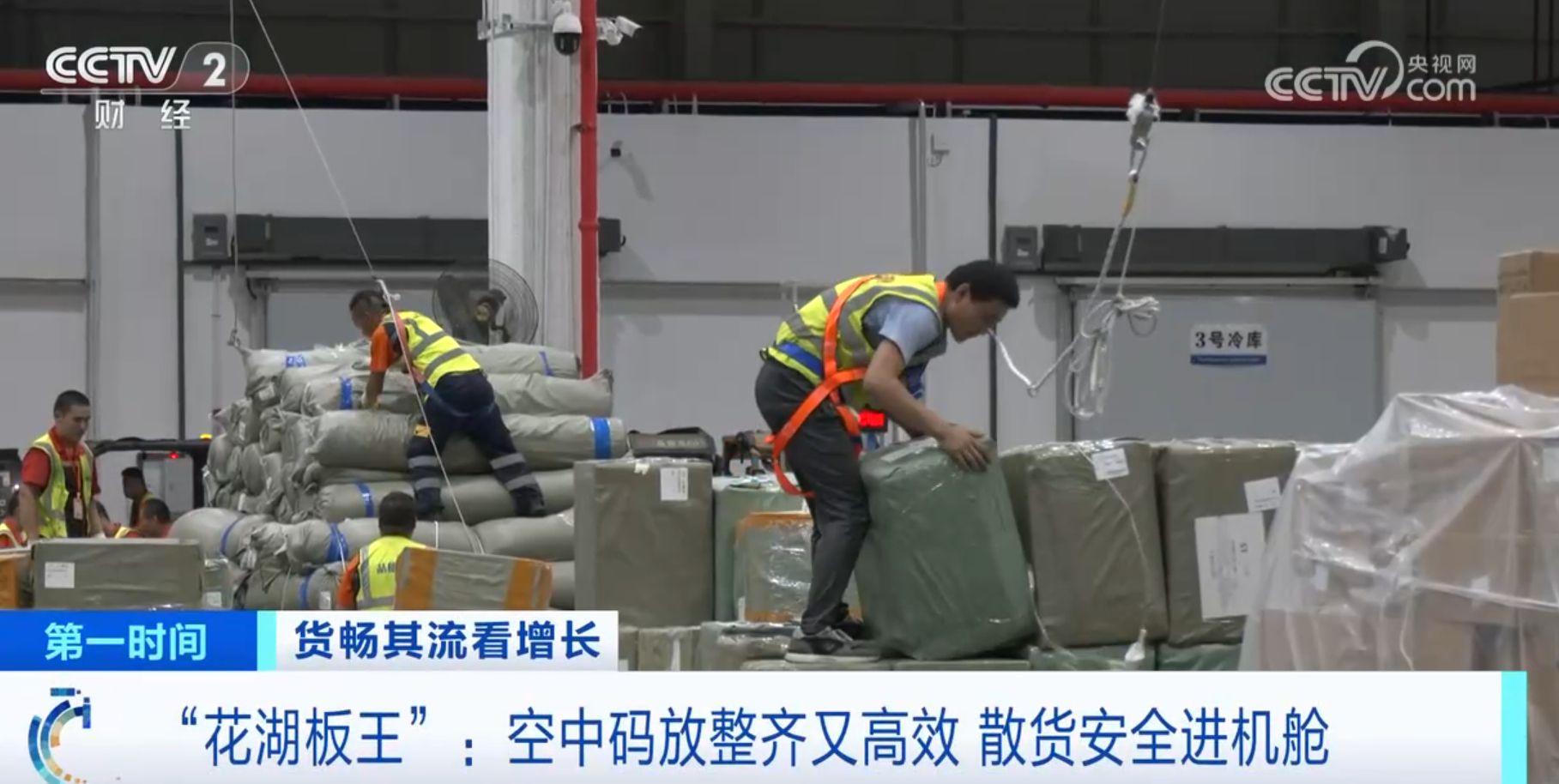 低空經(jīng)濟(jì)報(bào)2025： “數(shù)”“智”賦能物流服務(wù)體系向“新” “貨暢其流”正從愿景