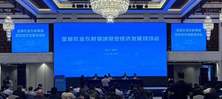 低空經(jīng)濟報2025： 無人機運貨、低空旅游……浙江探索“低空+農(nóng)業(yè)”發(fā)展新模式