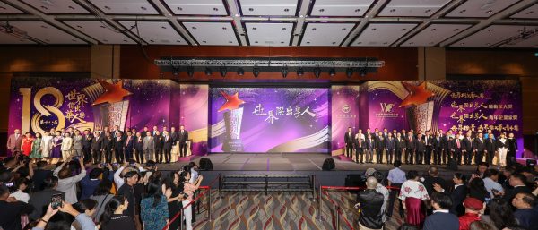 2025低空： 第十八屆世界杰出華人獎頒獎典禮在香港成功舉辦