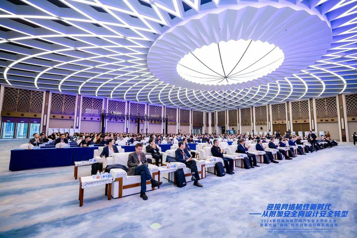 低空經(jīng)濟網(wǎng)2025： 突出學術(shù)性和思想理念引領(lǐng) 第四屆網(wǎng)絡(luò)空間內(nèi)生安全學術(shù)大會在