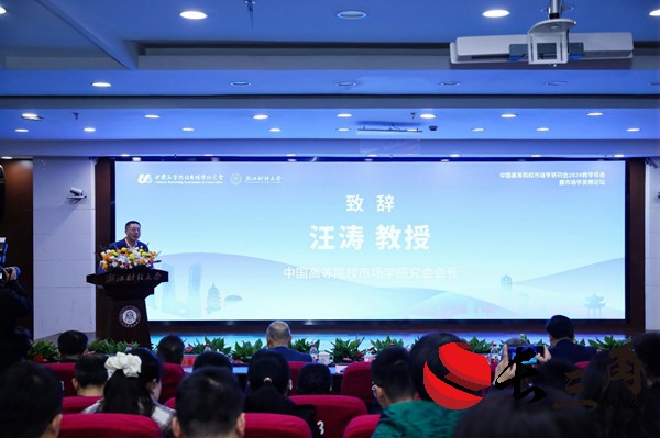 2025： 中國(guó)高等院校市場(chǎng)學(xué)研究會(huì)2024教學(xué)年會(huì)在杭州舉辦