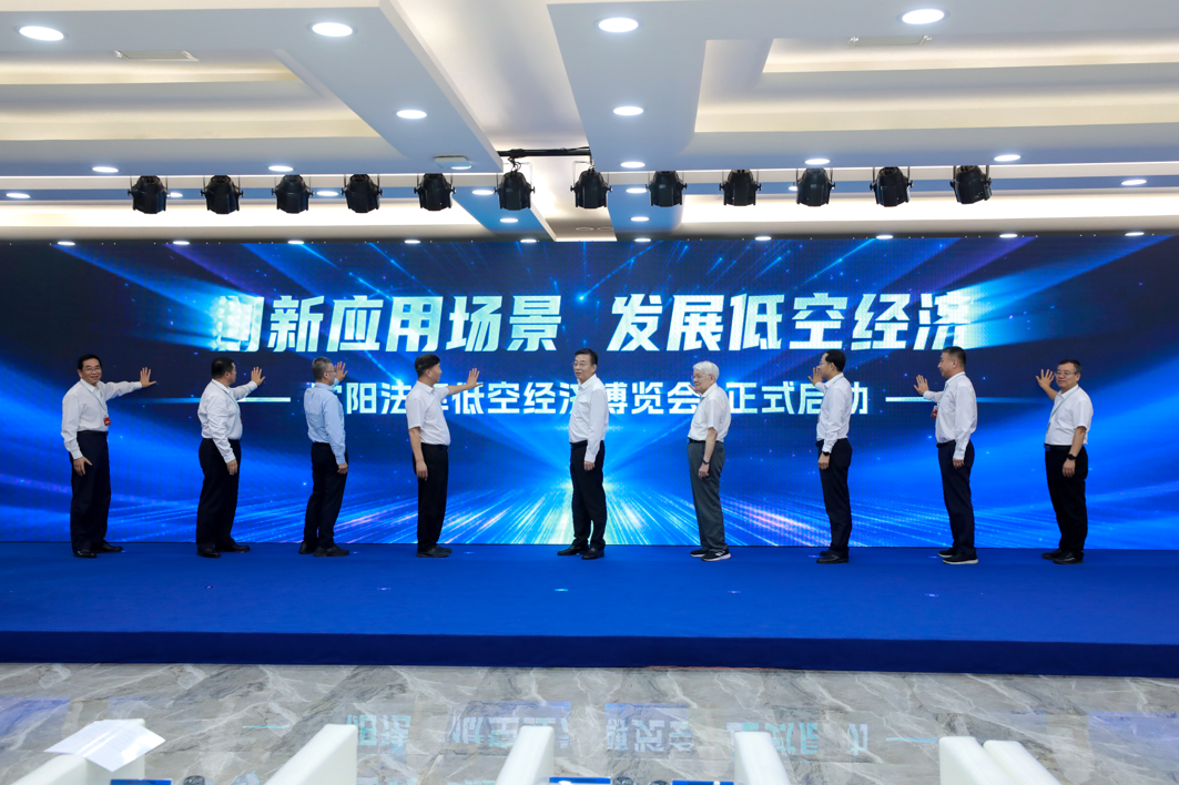 低空經濟網： 沈陽法庫2024低空經濟博覽會啟動