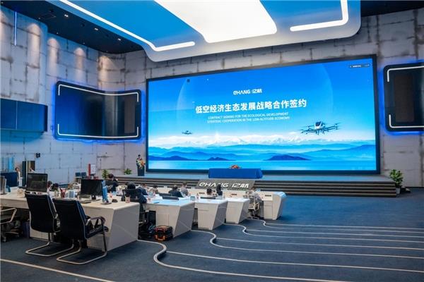 2025低空： 2024探索UAM行業(yè)生態(tài)  億航智能舉辦低空經(jīng)濟(jì)生態(tài)發(fā)展戰(zhàn)略合