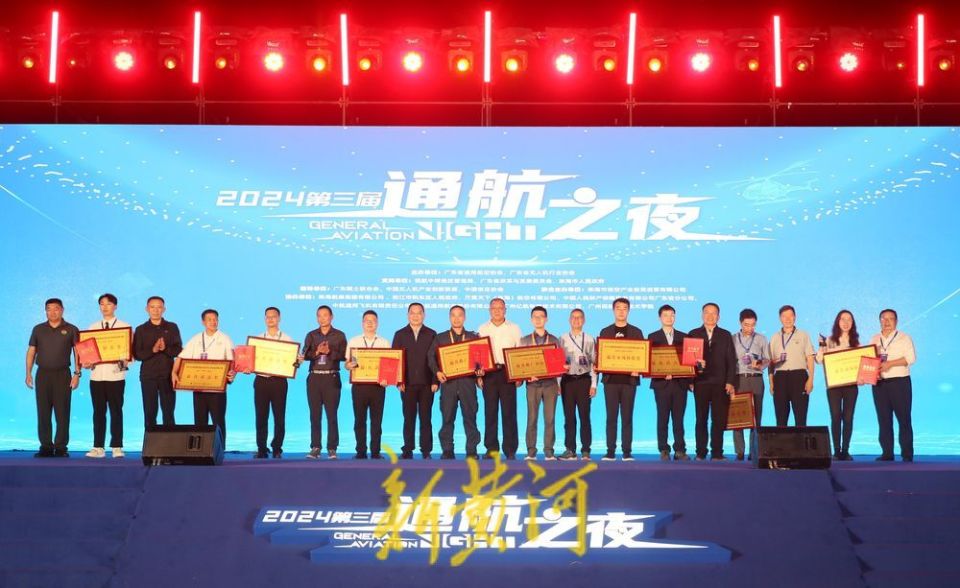 低空經濟網： 2024廣州黃埔低空經濟勢頭強勁，首屆中國航展金創獎獨占三席