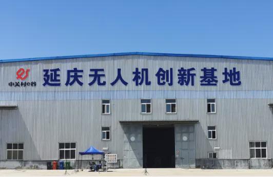 低空經濟網2025： 北京延慶 低空經濟振翅高飛