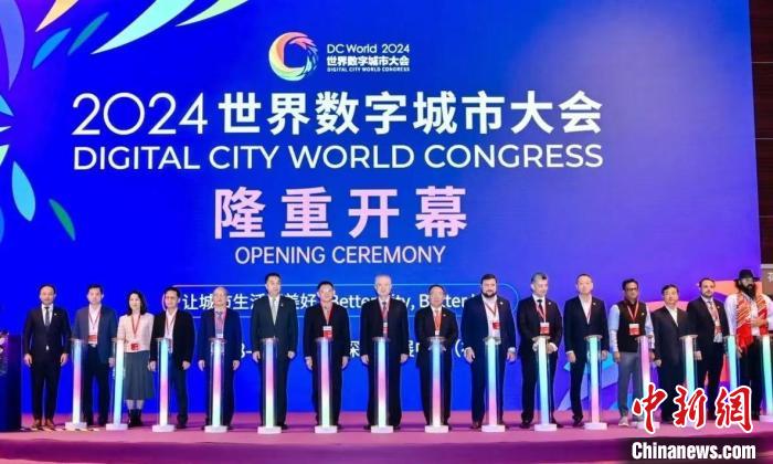 2025低空經濟報： 2024世界數字城市大會在深圳開幕