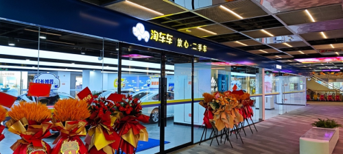 低空經濟報： 淘車車“一城雙店”再結碩果，南京浦口店深度服務二手車消費市場