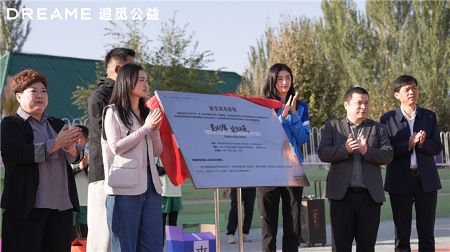 ?當(dāng)足球夢想遇見科技之光：追覓公益新疆行溫暖啟航