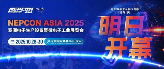 明日開幕！收藏這篇就夠了，NEPCON ASIA 2025亞