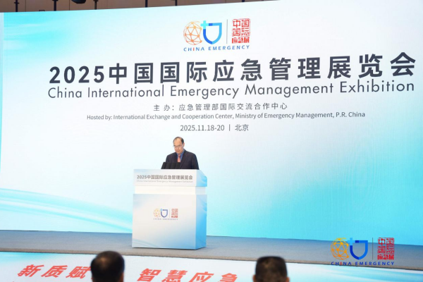 2025中國國際應(yīng)急管理展覽會在京開幕