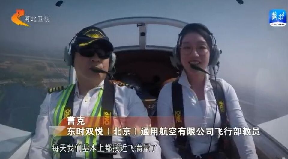 河北：發力低空運輸 布局低空經濟新賽道