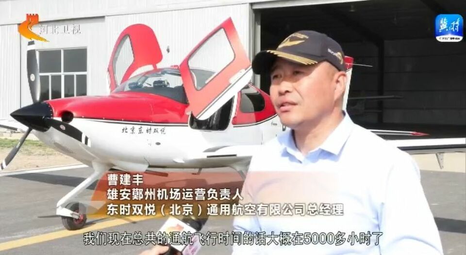 河北：發力低空運輸 布局低空經濟新賽道