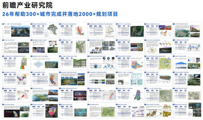 低空經濟招商