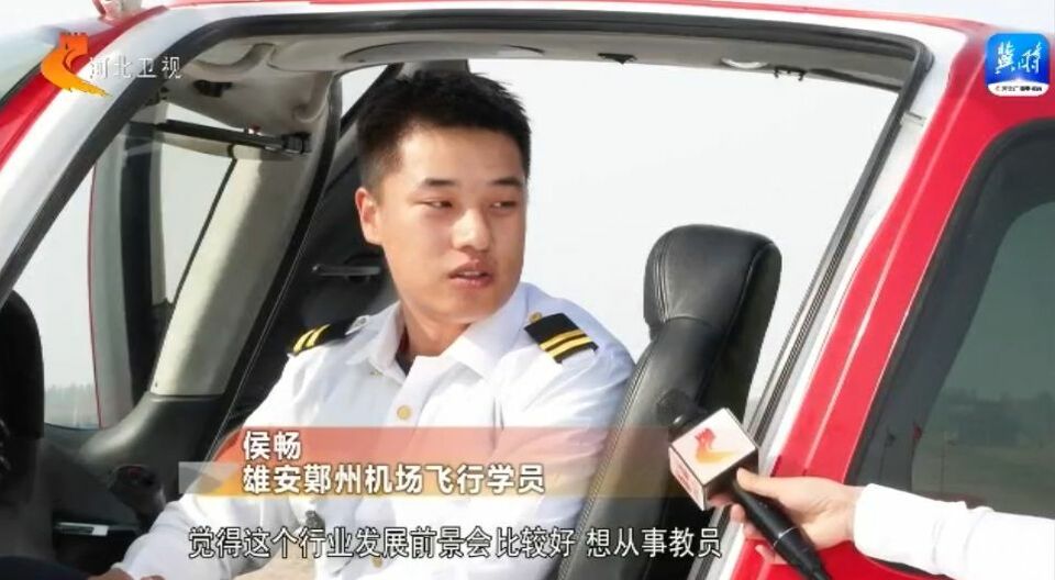 河北:發(fā)力低空運(yùn)輸 布局低空經(jīng)濟(jì)新賽道