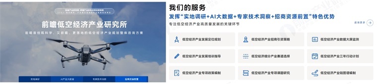 布局低空經濟,哪些城市在率先發力?