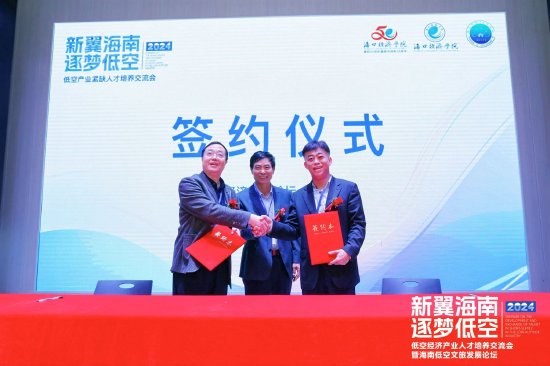 ?？诮洕鷮W院聚星數字經濟學院與低空經濟50人論壇（ELA）合作簽約